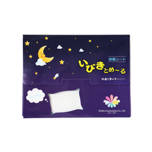 将图片加载到图库查看器,快眠シート いびきとめ~る