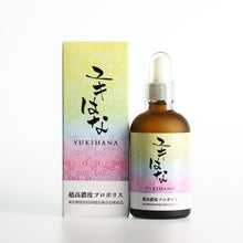 Load image into Gallery viewer, Yuki Hana (aged for 5 years)